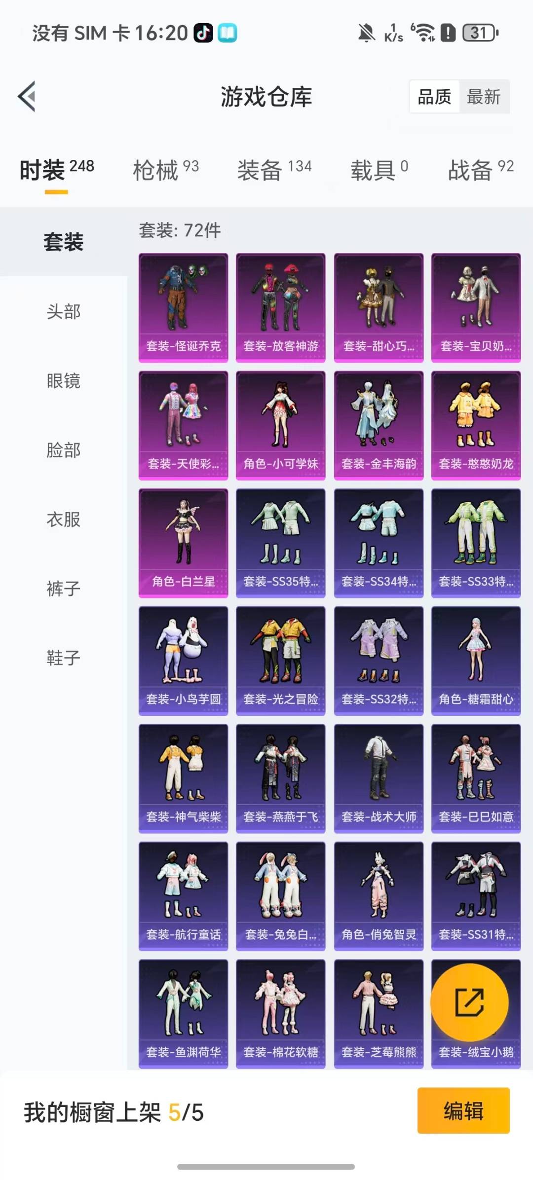 HPQM464187和平精英账号详情图22