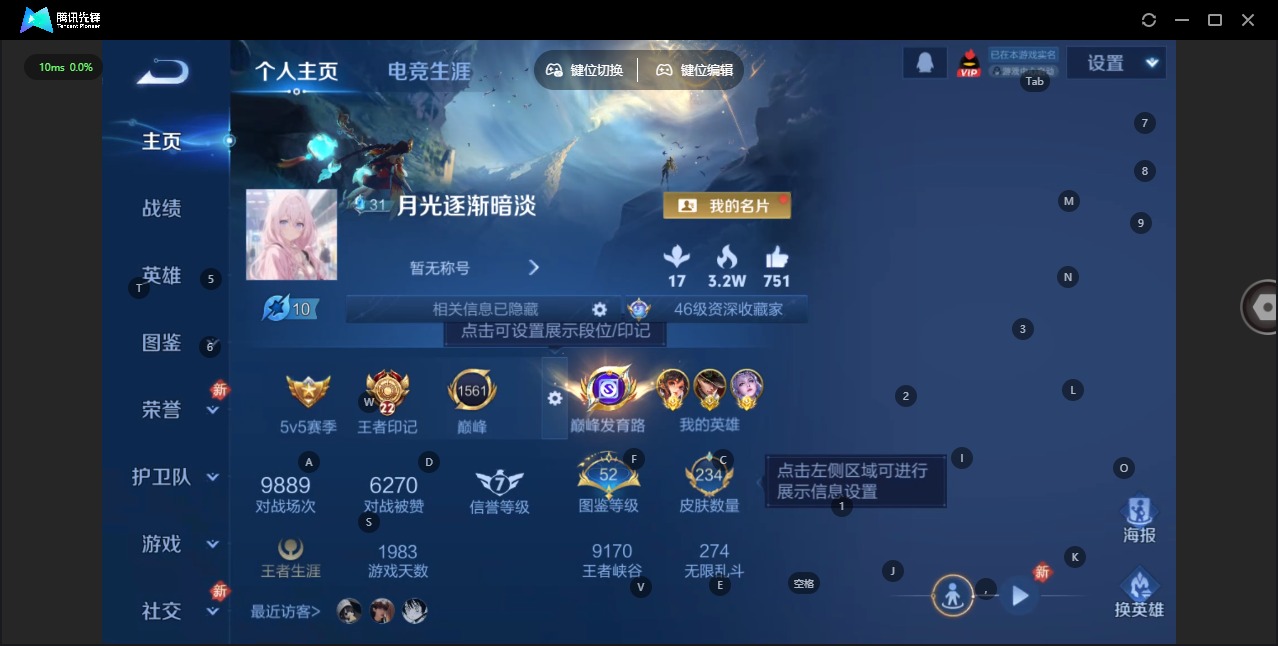 WZQM4118060王者荣耀账号详情图4