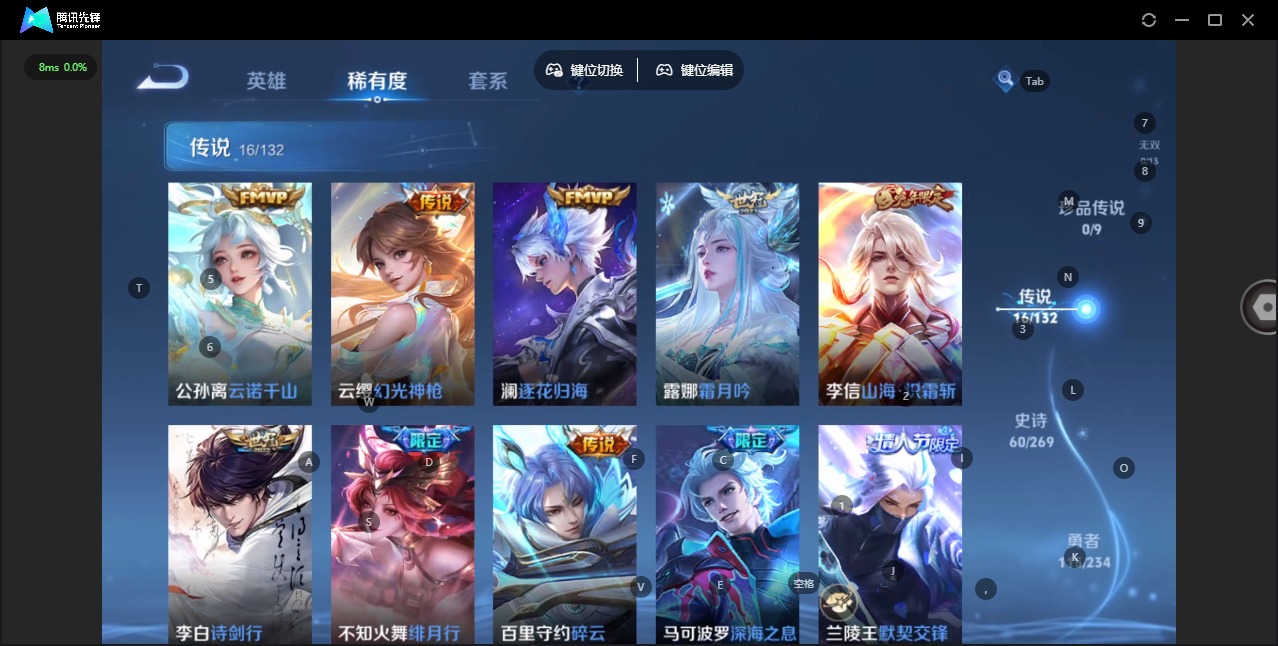 WZQM4118060王者荣耀账号详情图7