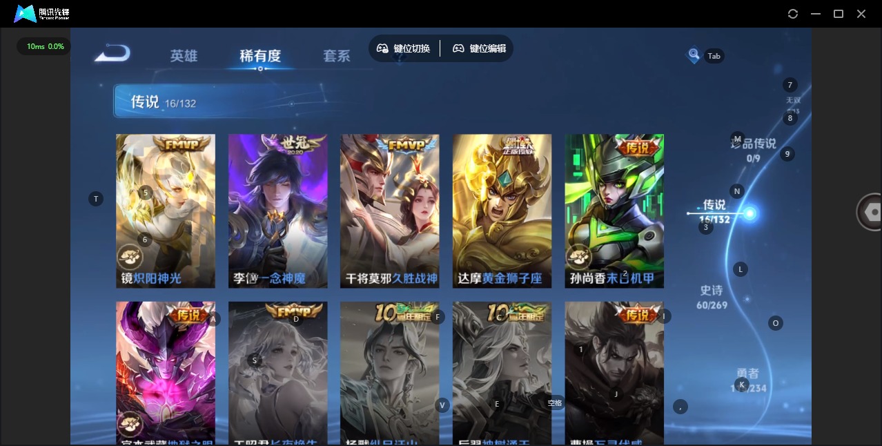 WZQM4118060王者荣耀账号详情图8