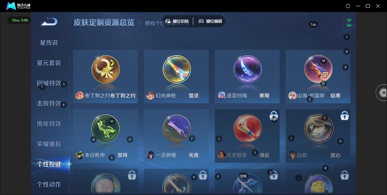 WZQM4118060王者荣耀账号详情图11