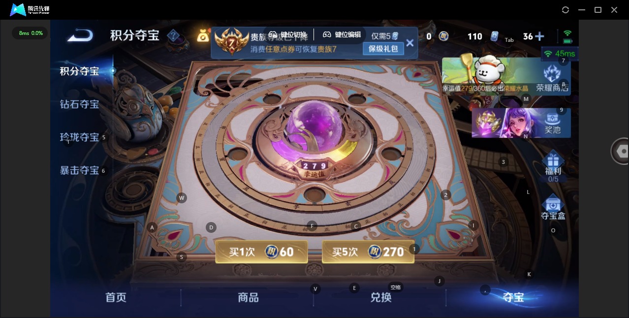 WZQM4118060王者荣耀账号详情图13