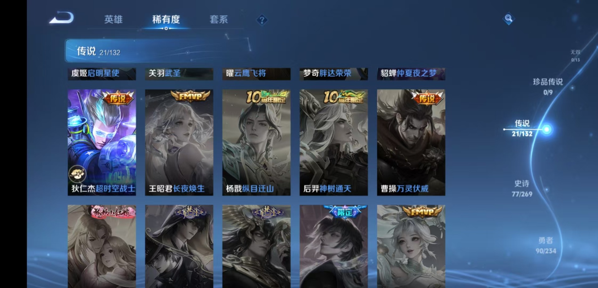 WZQM4118069王者荣耀账号详情图9