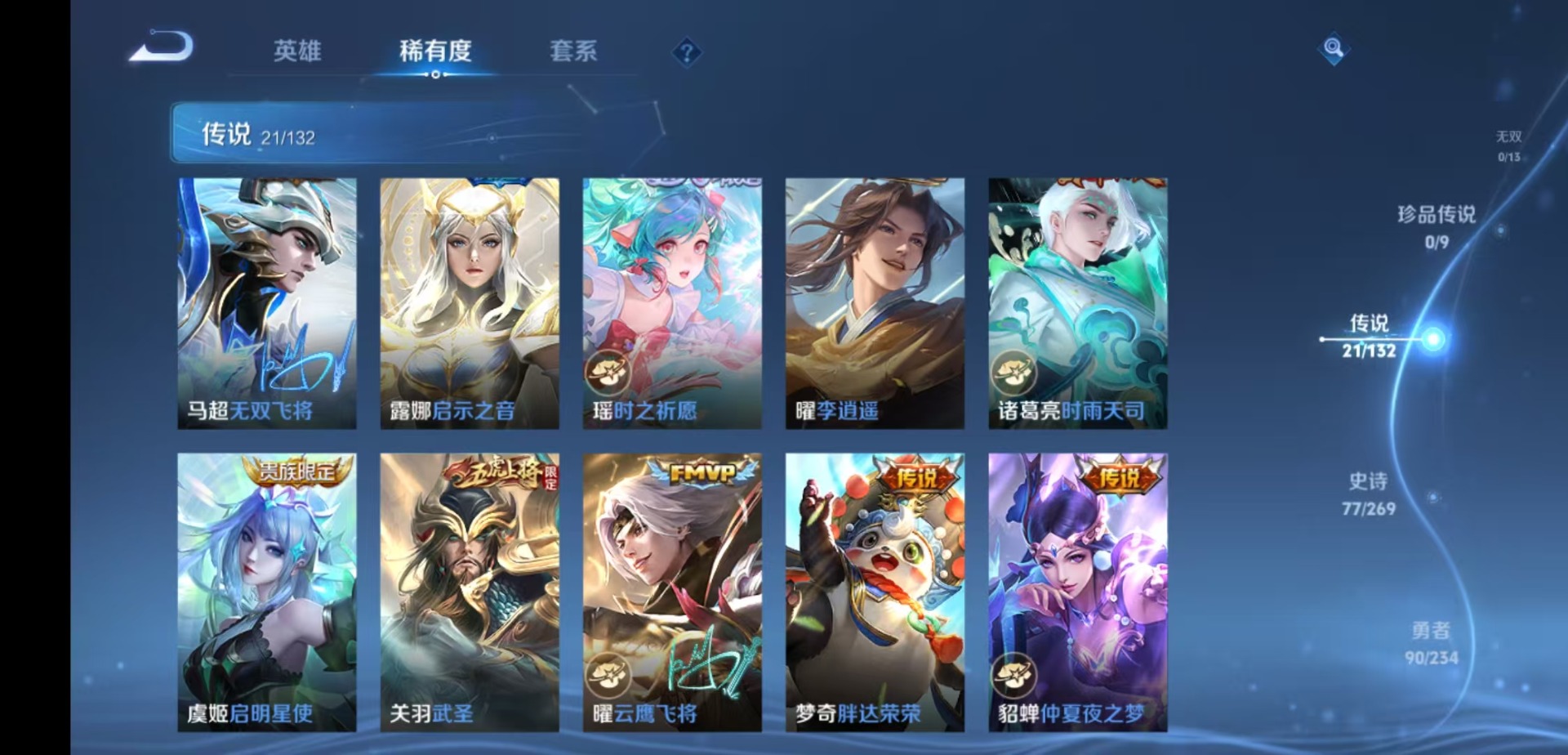 WZQM4118069王者荣耀账号详情图8