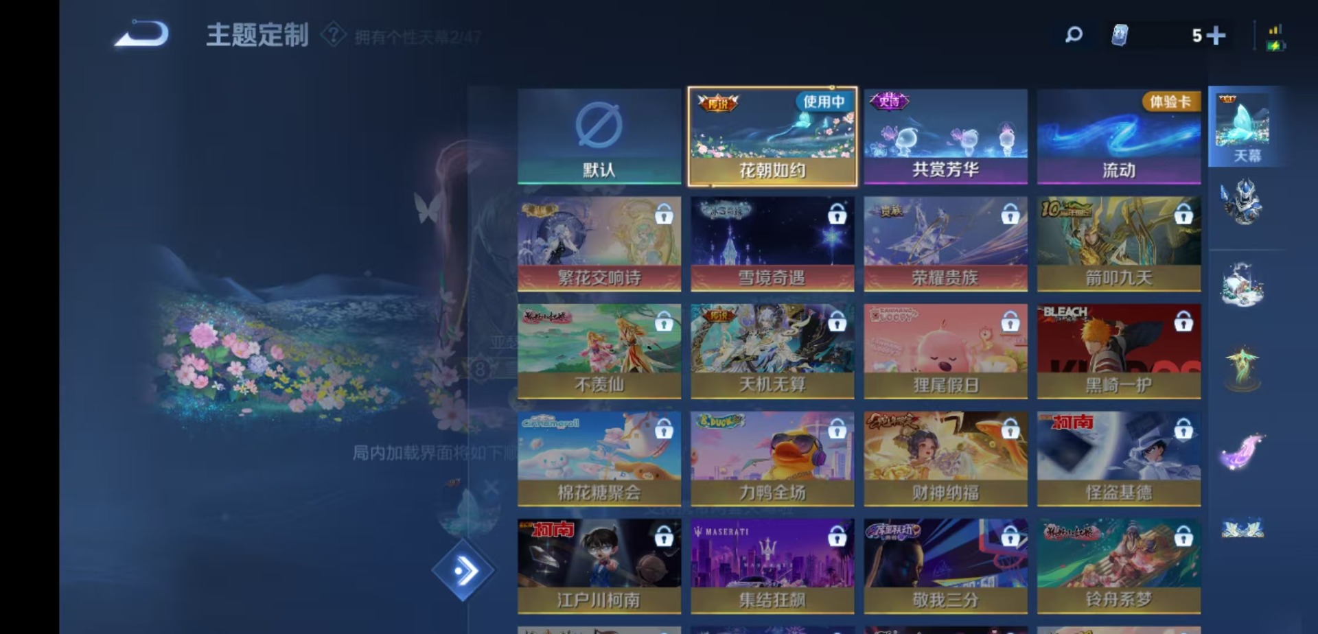 WZQM4118069王者荣耀账号详情图12