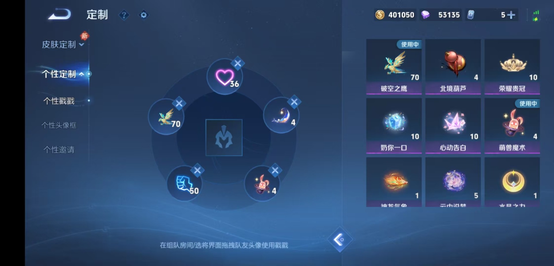 WZQM4118069王者荣耀账号详情图13