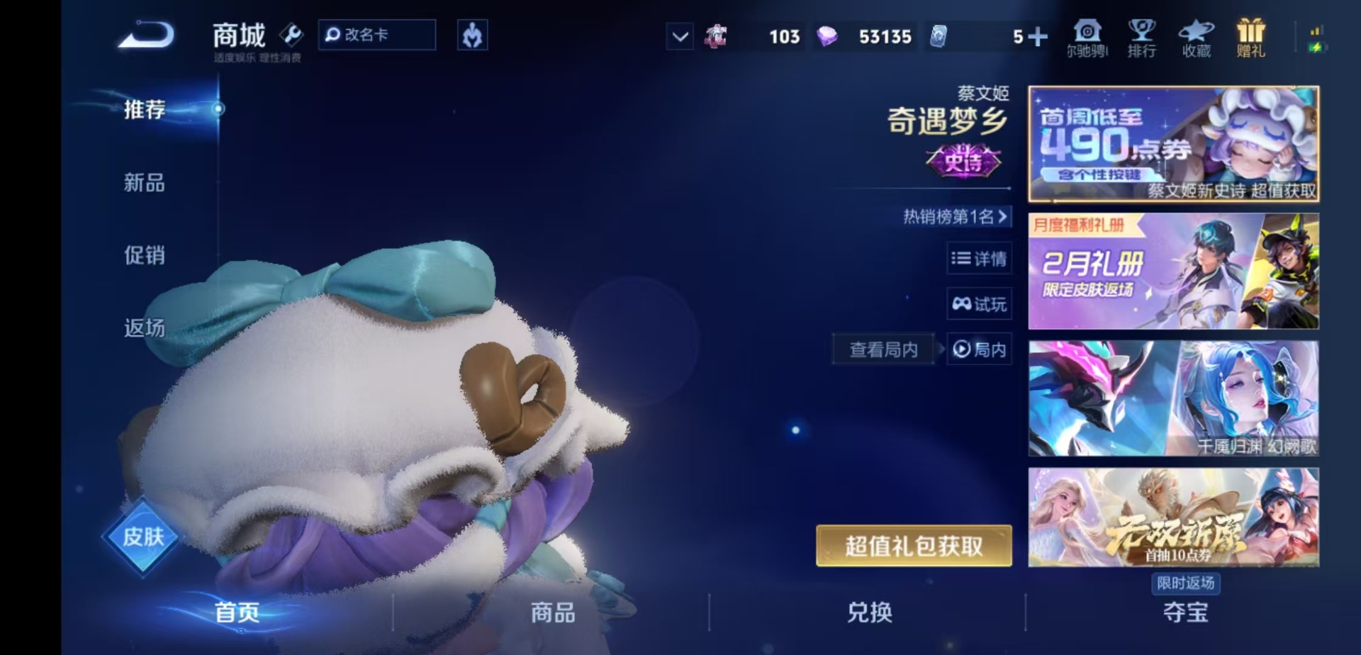 WZQM4118069王者荣耀账号详情图17