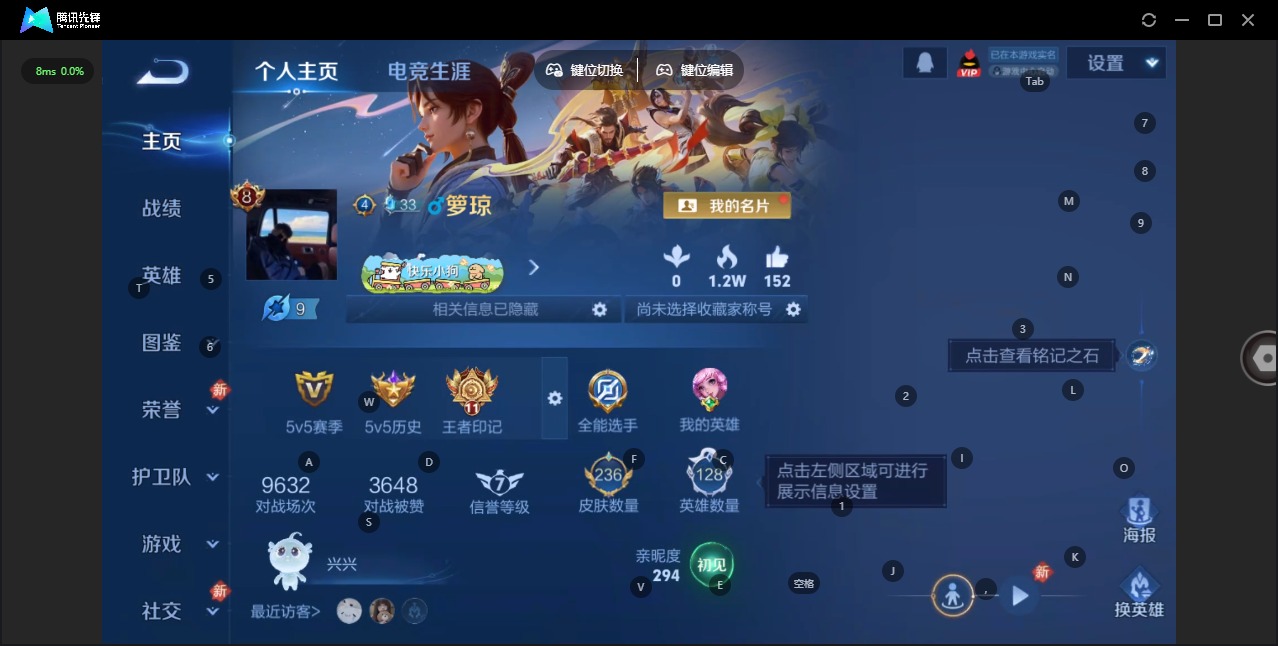 WZQM4118170王者荣耀账号详情图4