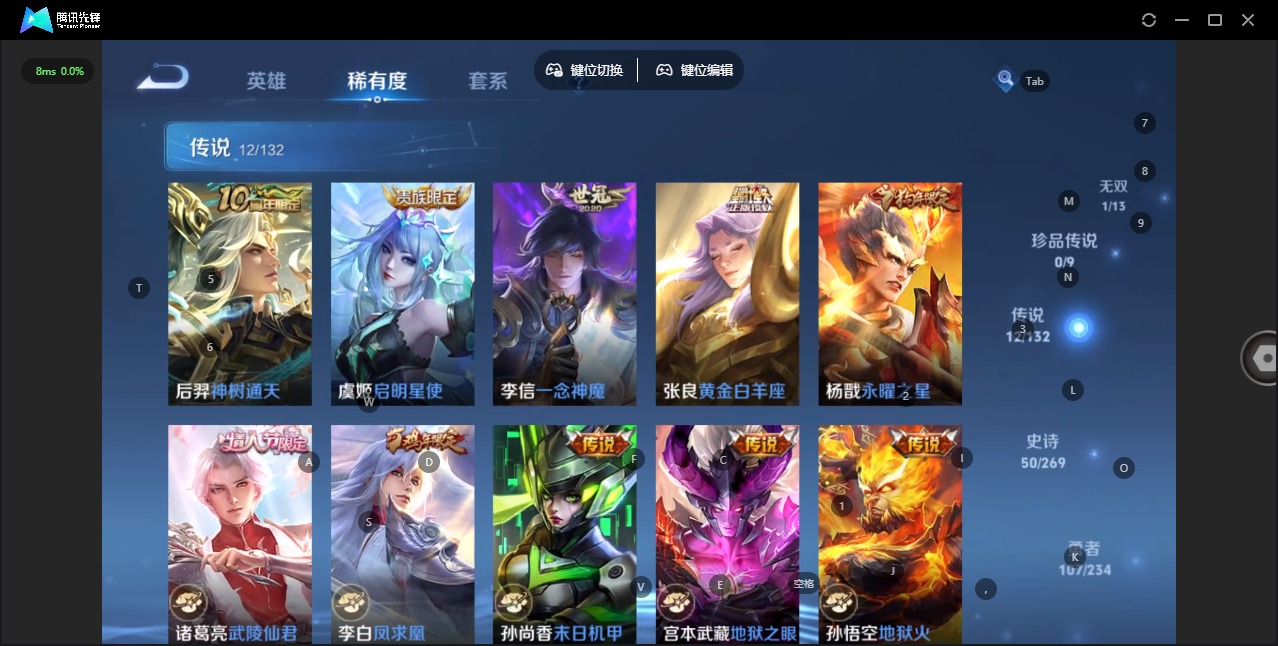 WZQM4118170王者荣耀账号详情图7