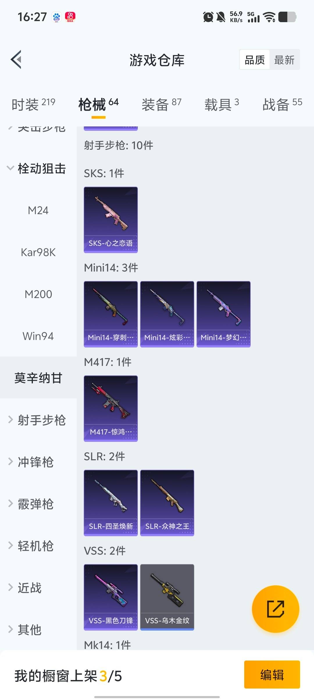 HPQM464215和平精英账号详情图3