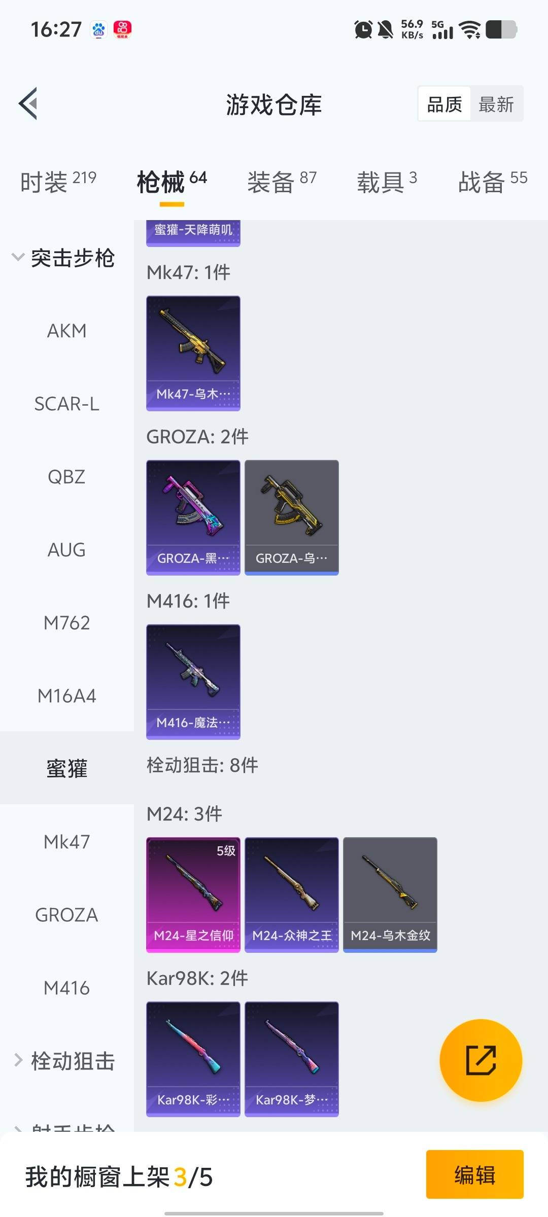 HPQM464215和平精英账号详情图4