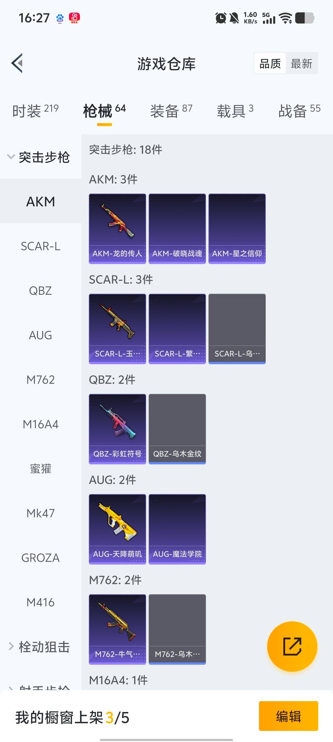 HPQM464215和平精英账号详情图5