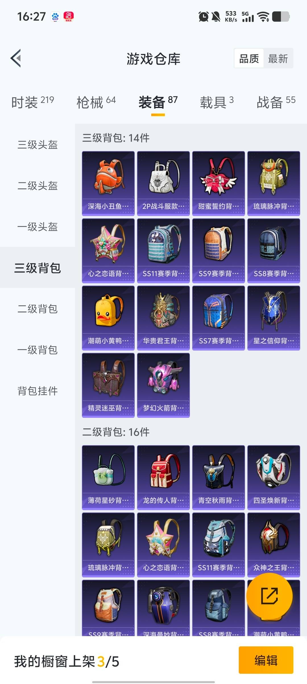 HPQM464215和平精英账号详情图6