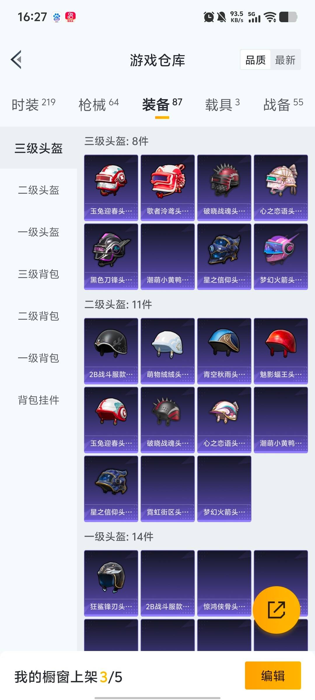 HPQM464215和平精英账号详情图8