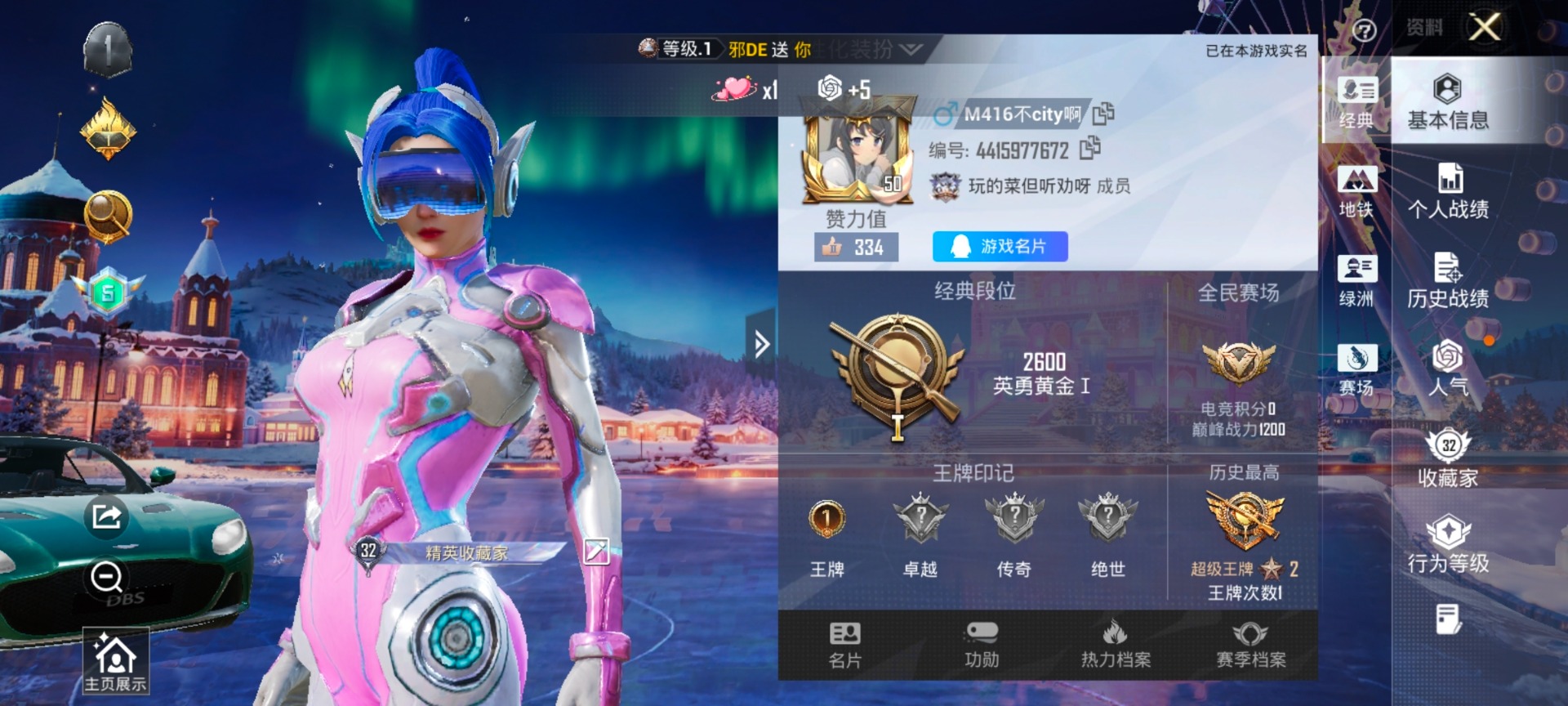 HPQM464215和平精英账号详情图9