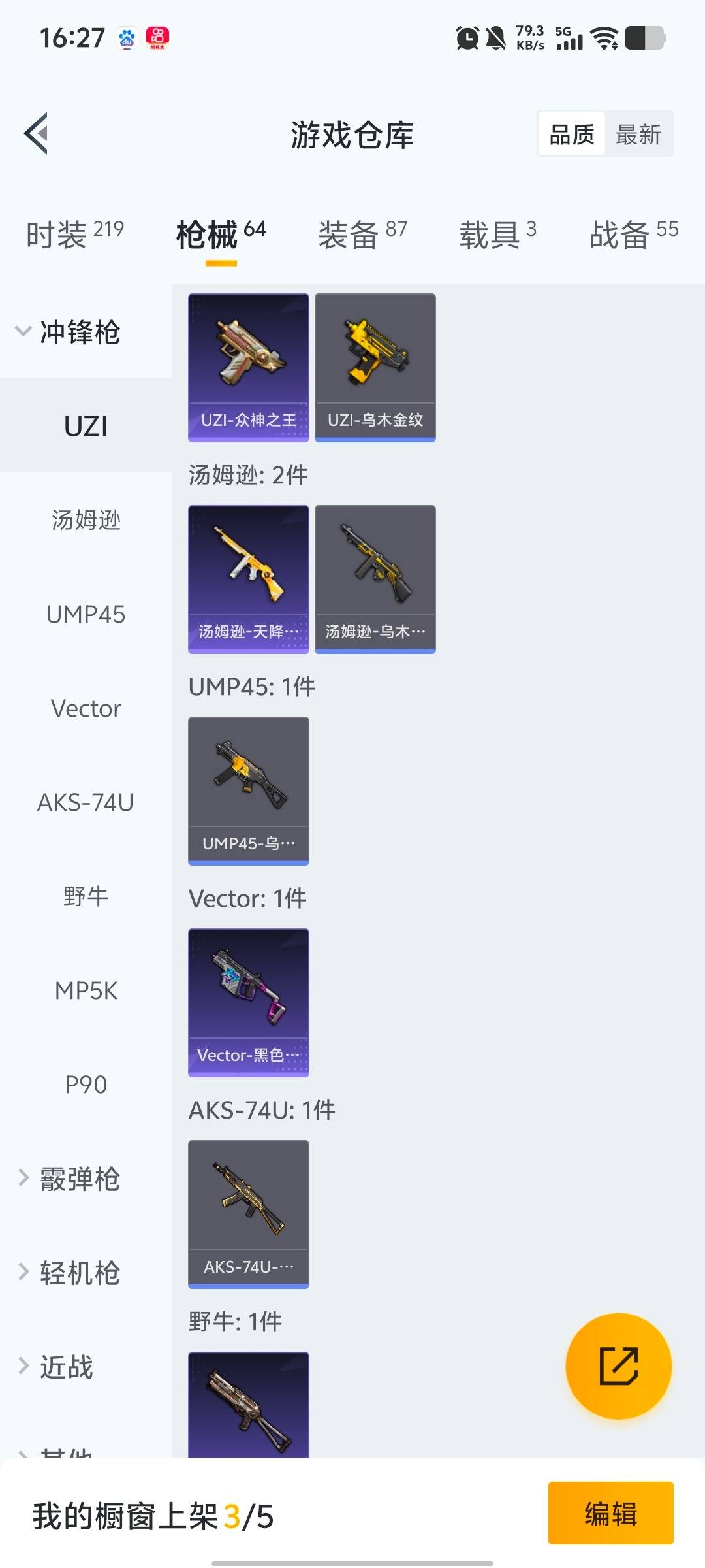 HPQM464215和平精英账号详情图11