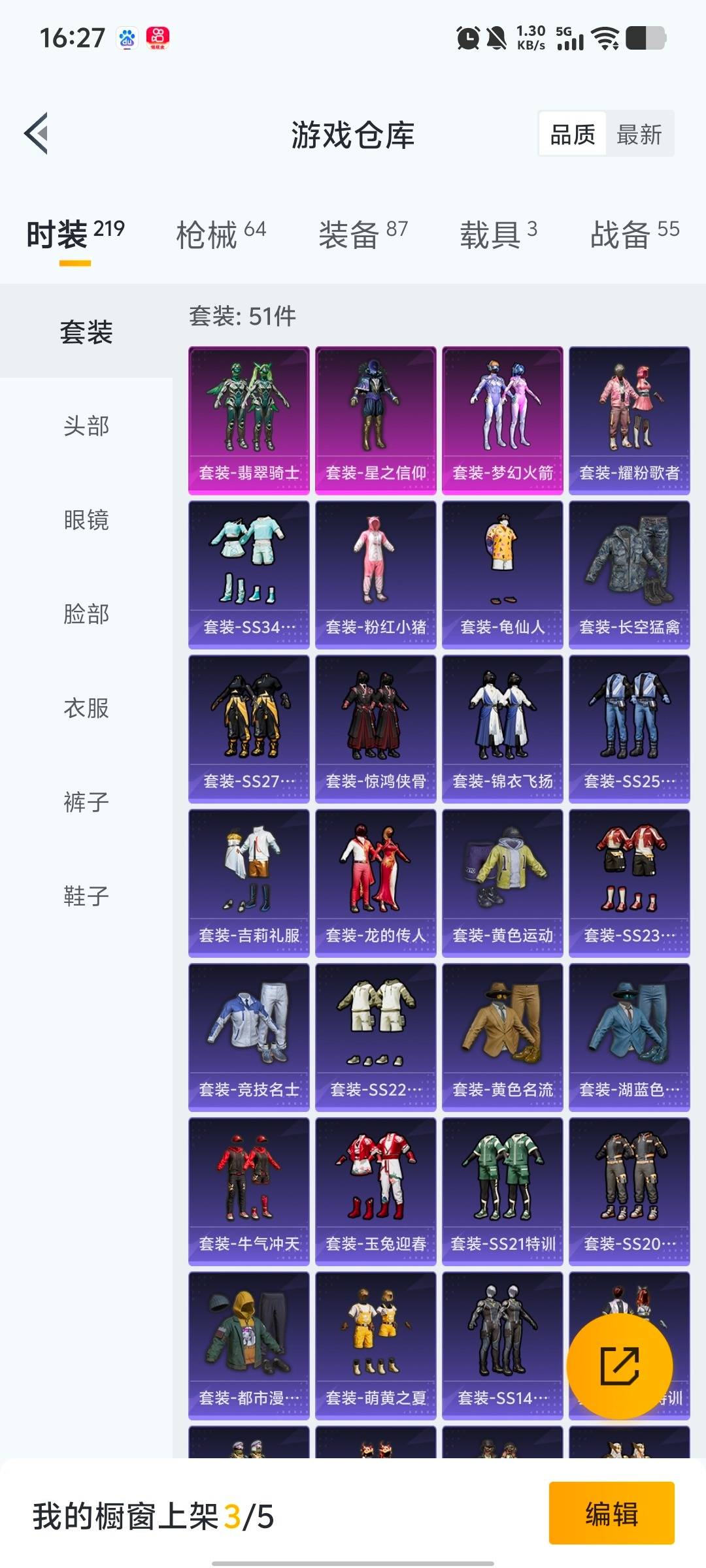 HPQM464215和平精英账号详情图13