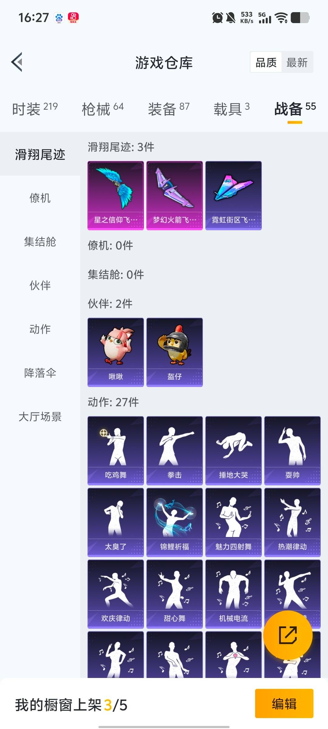 HPQM464215和平精英账号详情图14