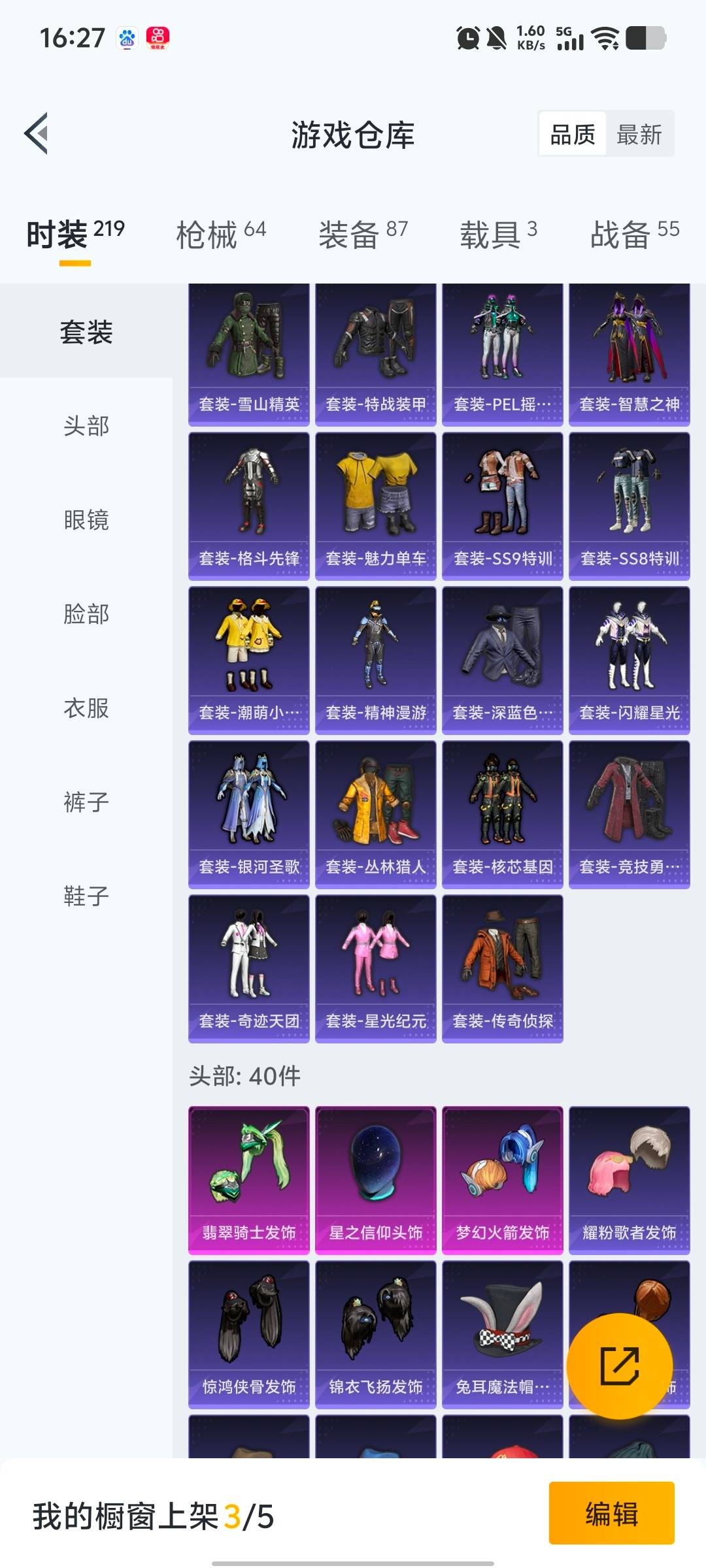 HPQM464215和平精英账号详情图17