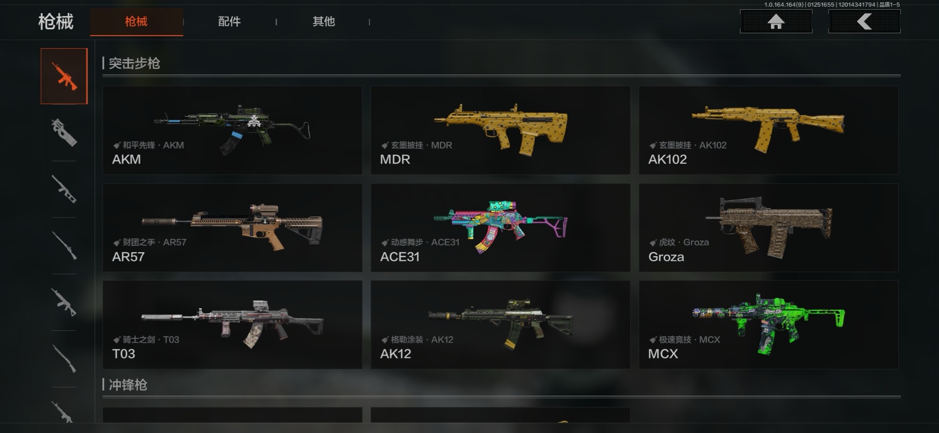 AQCMW47284暗区突围账号详情图6