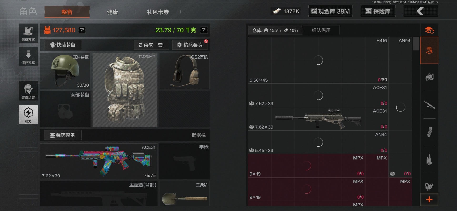 AQCMW47284暗区突围账号详情图8