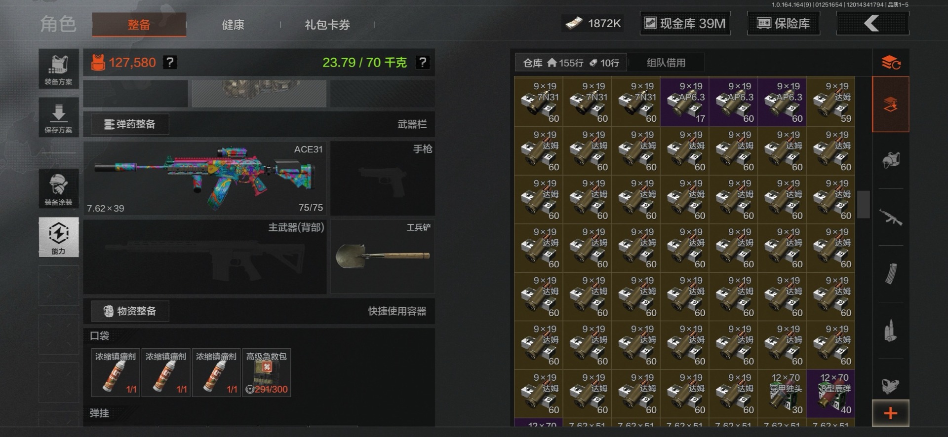 AQCMW47284暗区突围账号详情图12