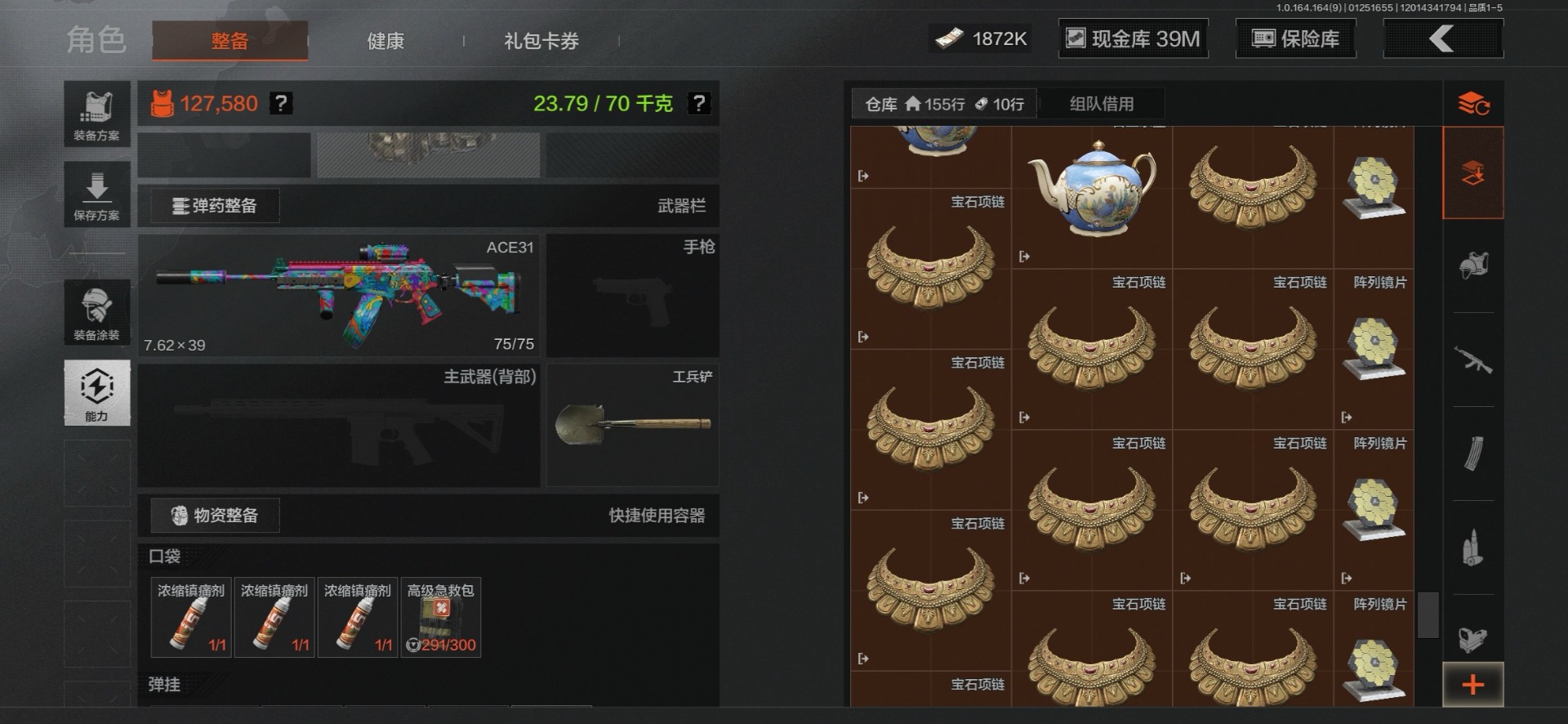 AQCMW47284暗区突围账号详情图17