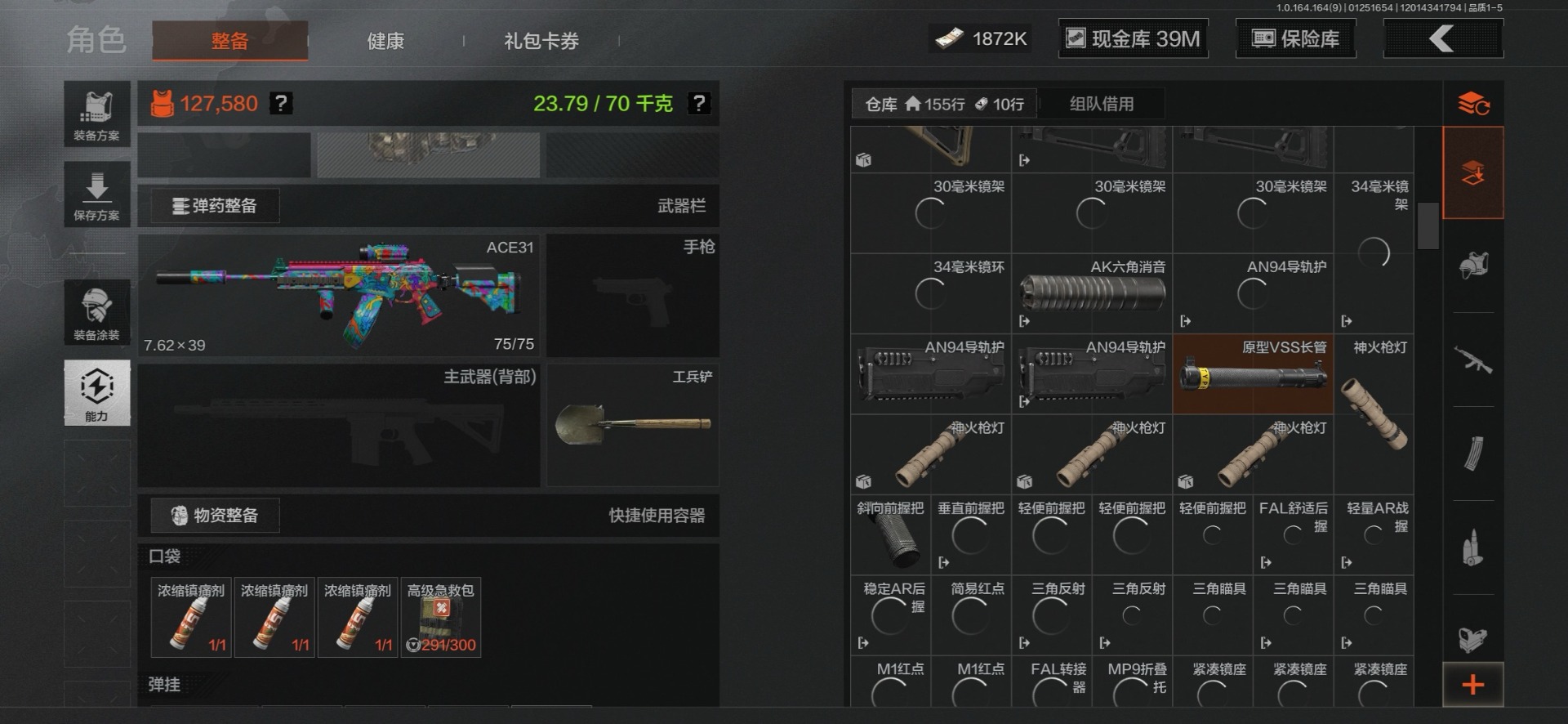 AQCMW47284暗区突围账号详情图19