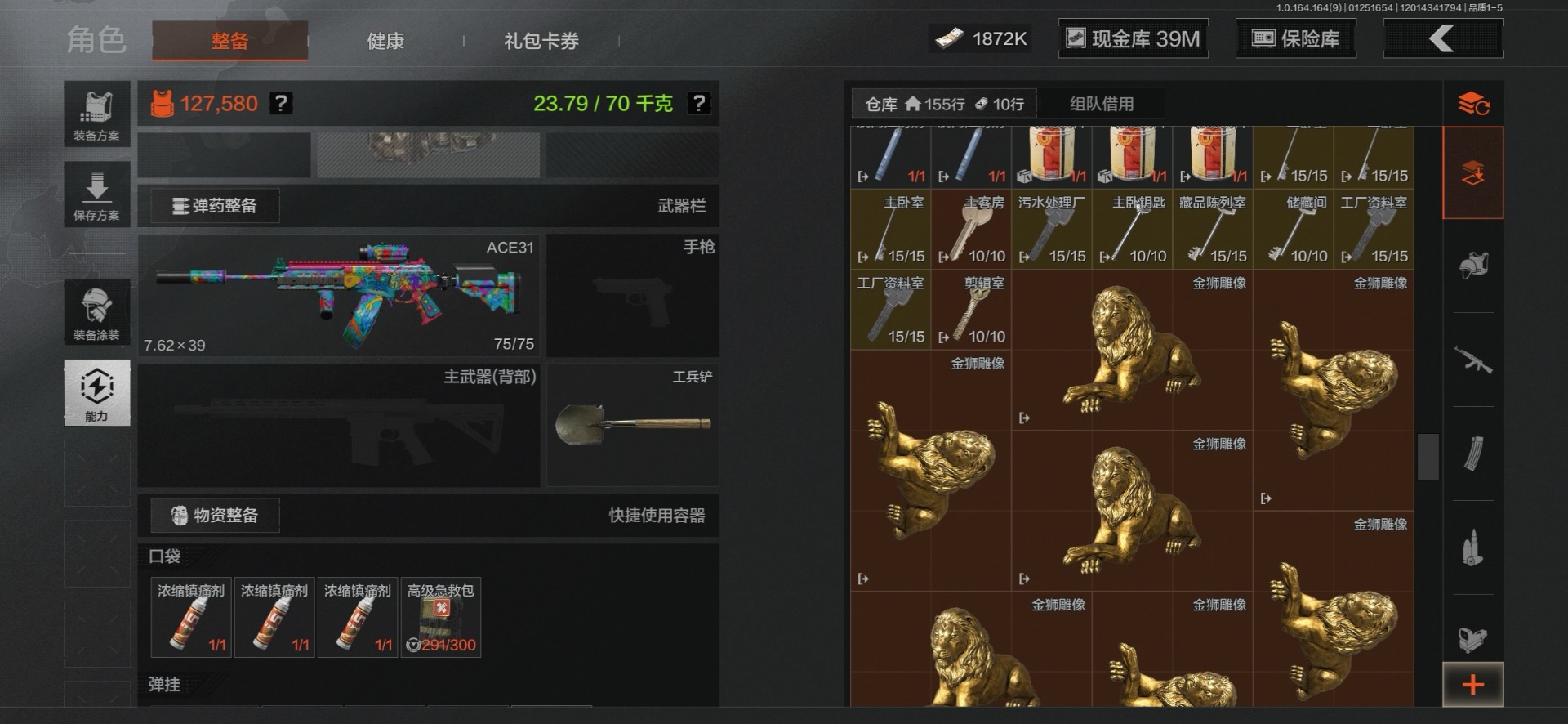 AQCMW47284暗区突围账号详情图21