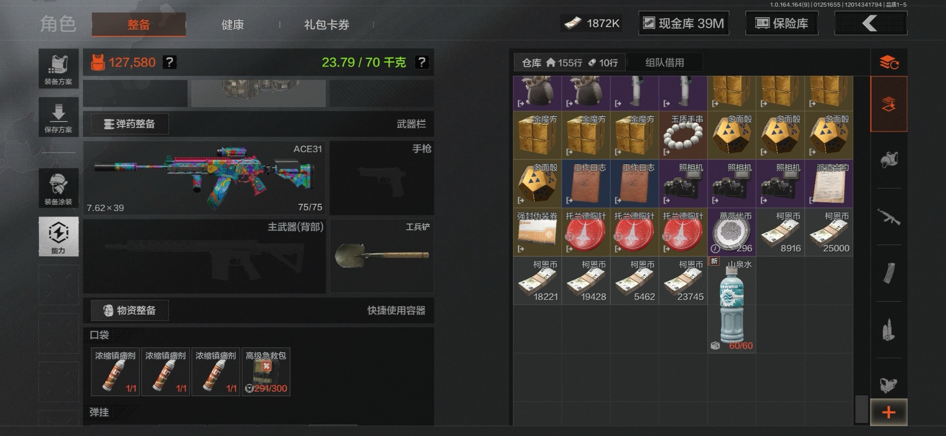 AQCMW47284暗区突围账号详情图23