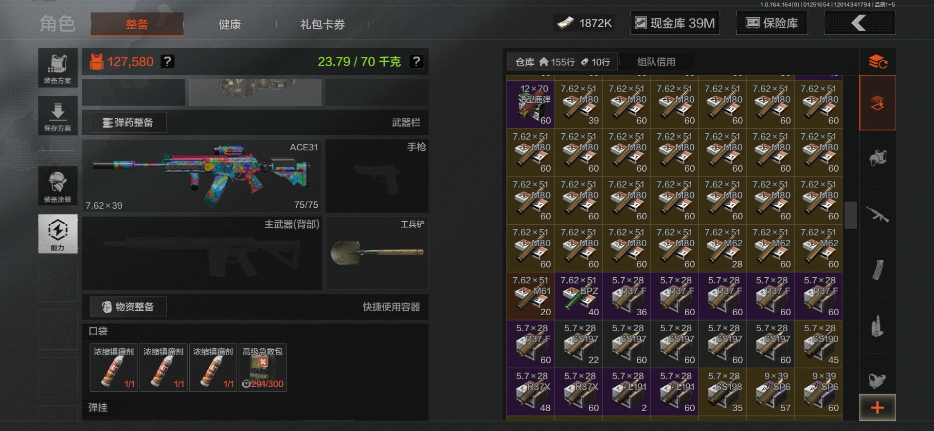 AQCMW47284暗区突围账号详情图24