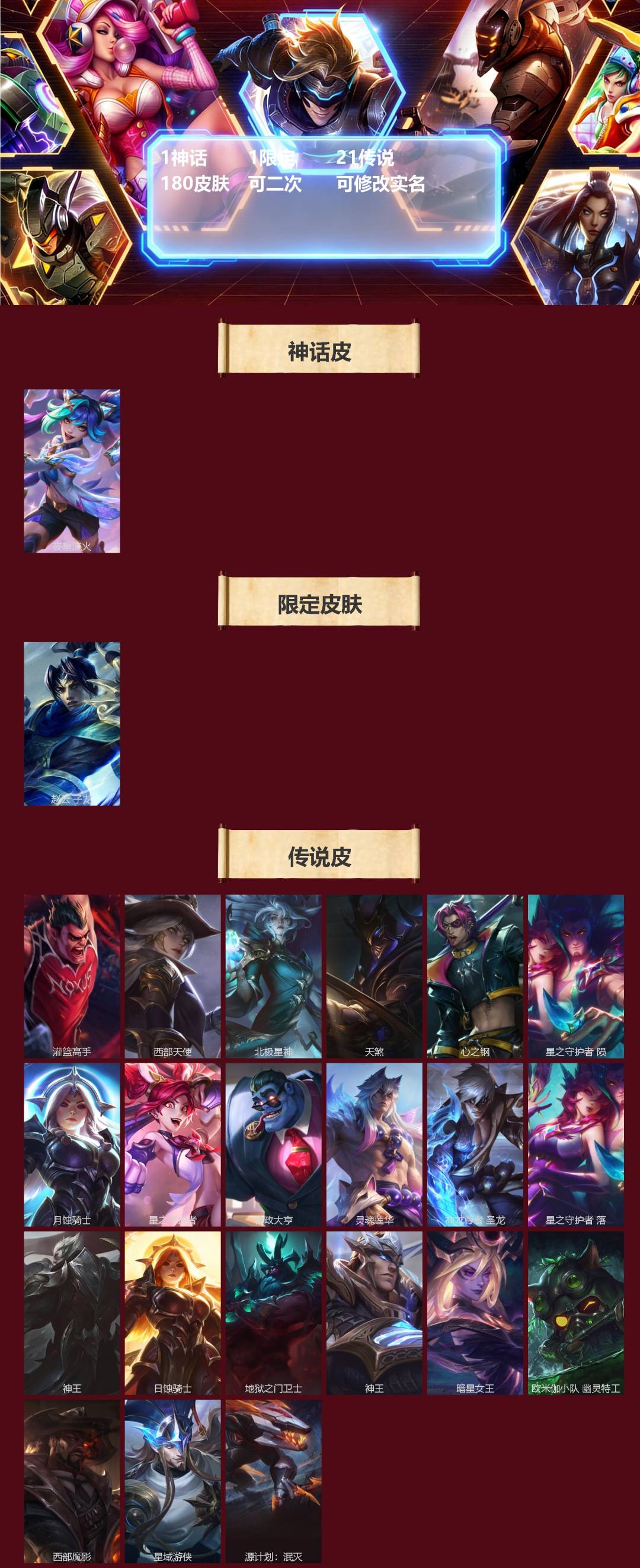 LOMQM40886LOL手游账号详情图3