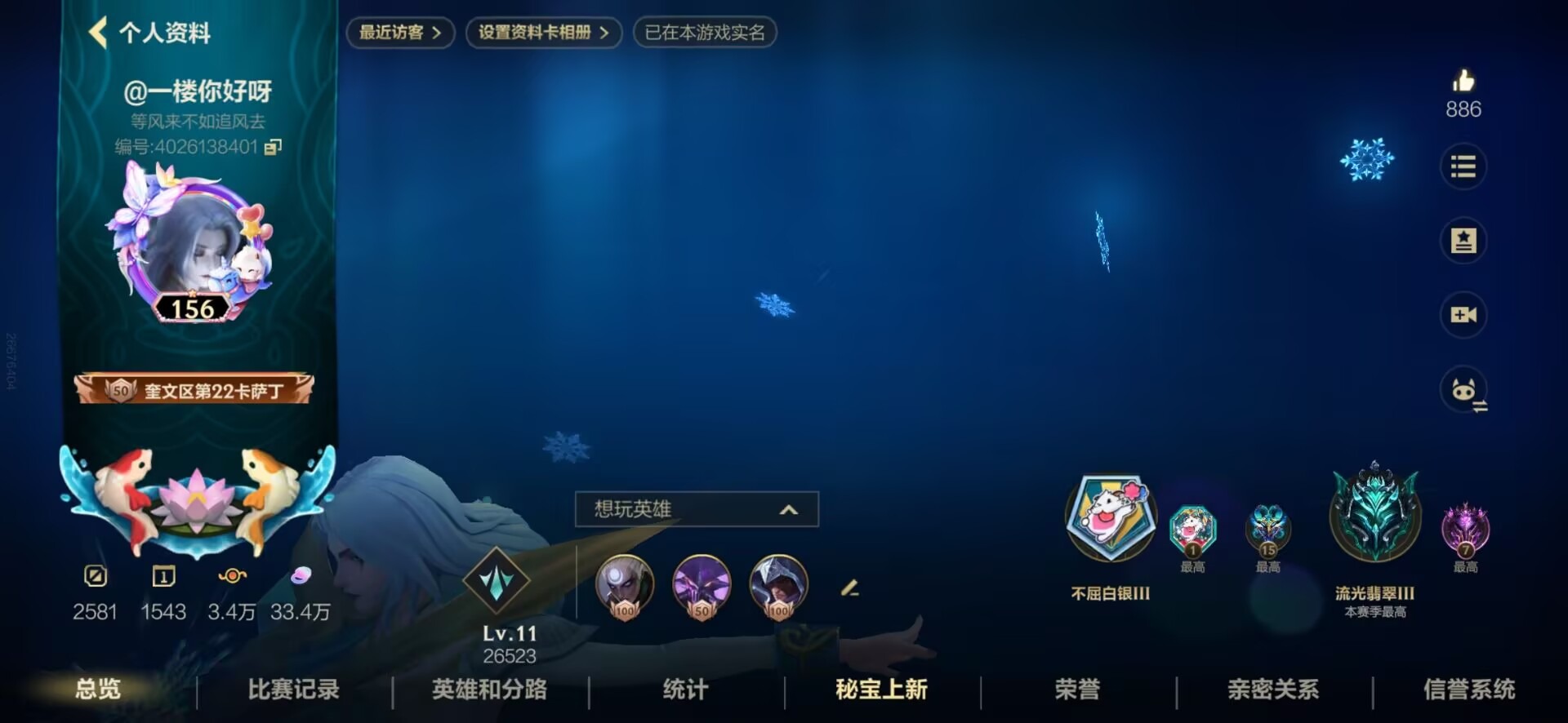 LOMQM40886LOL手游账号详情图7