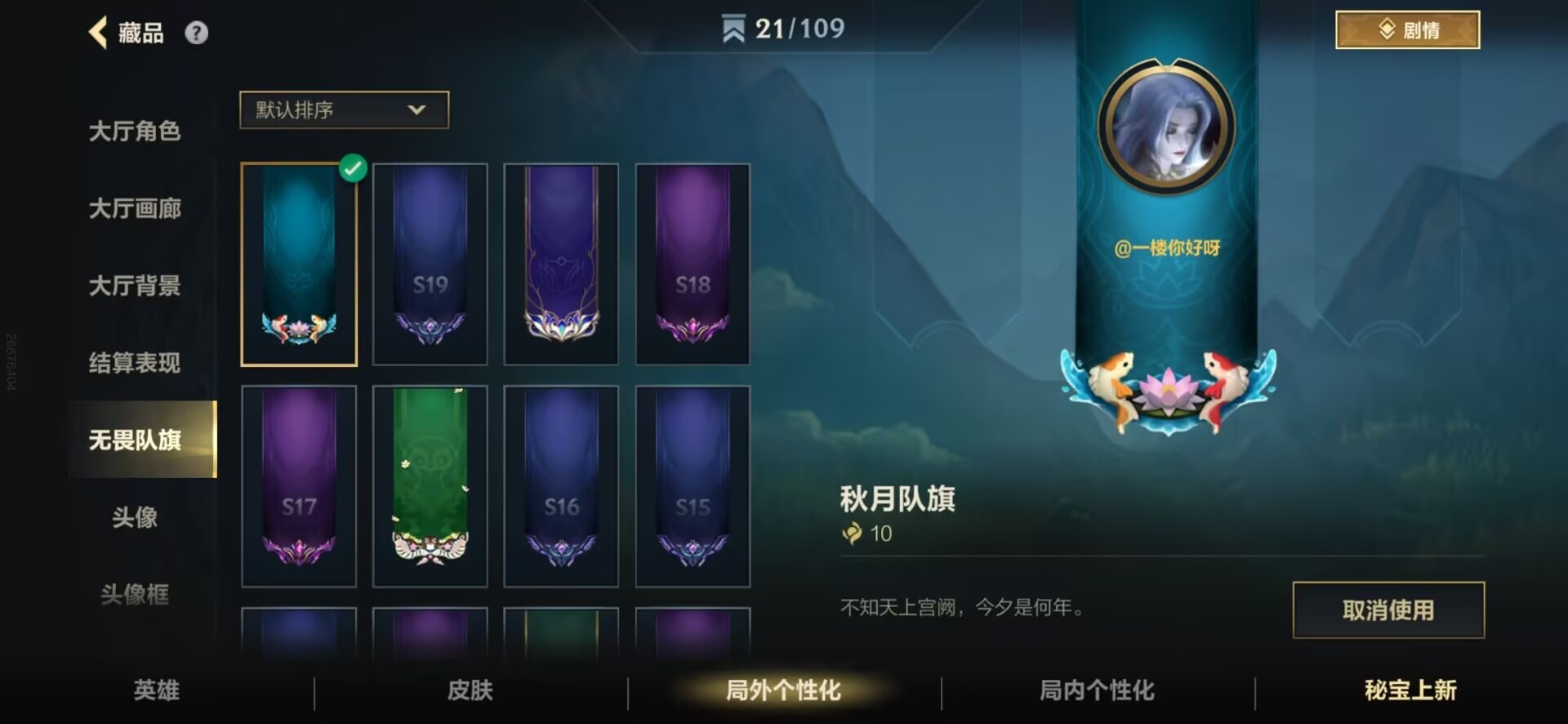 LOMQM40886LOL手游账号详情图29