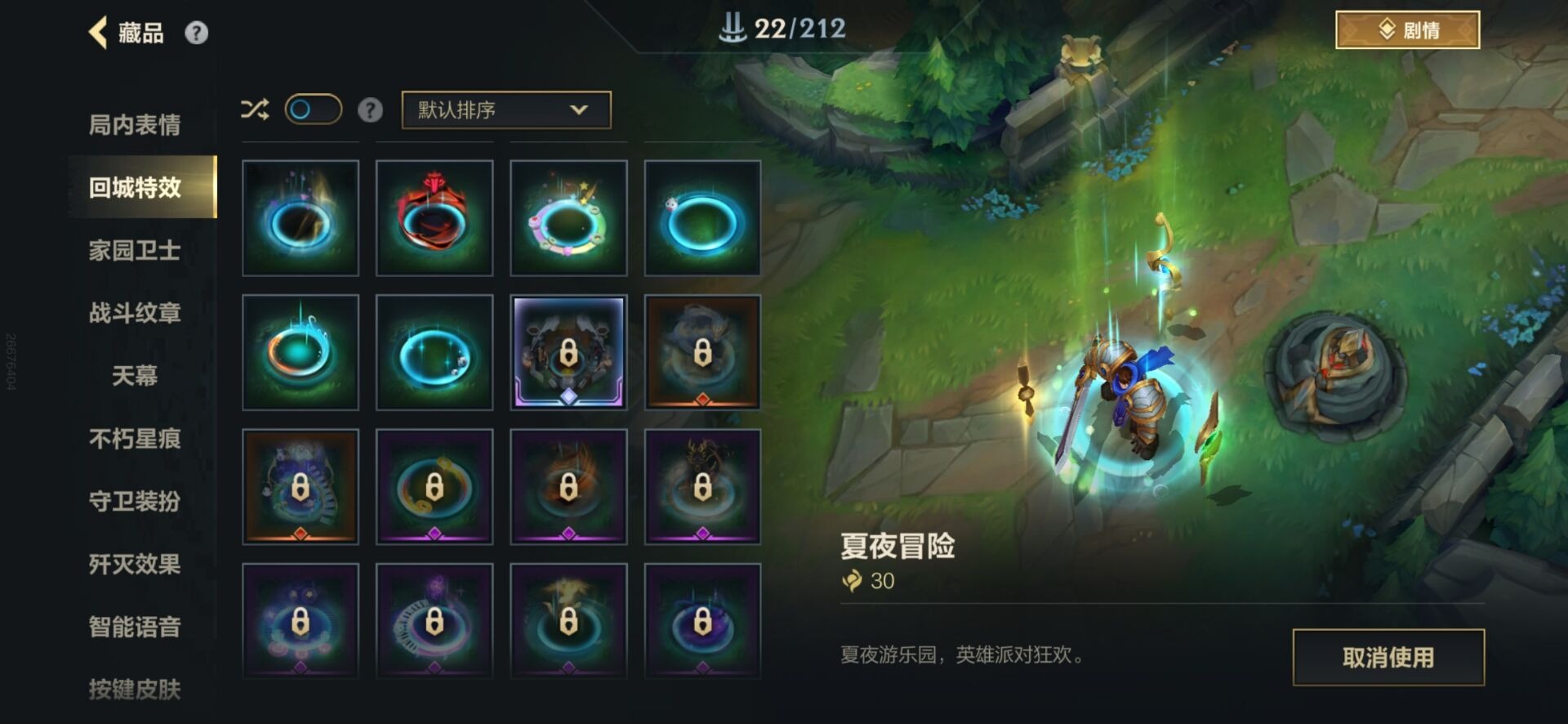 LOMQM40886LOL手游账号详情图38