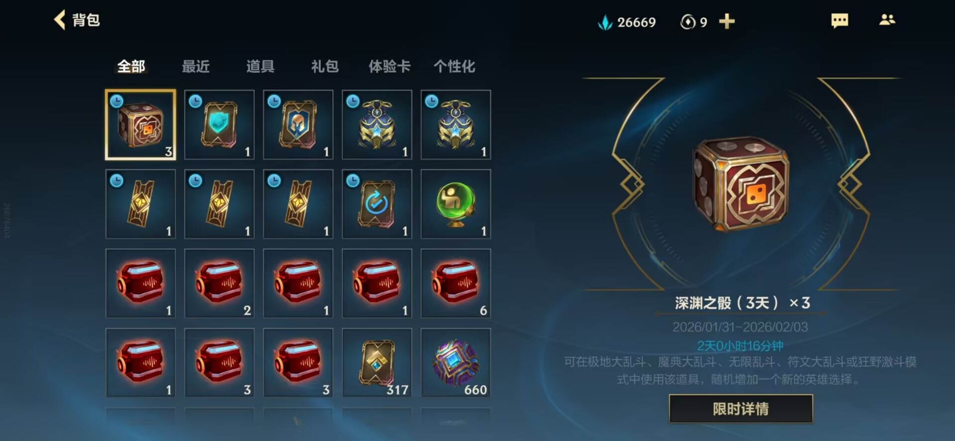 LOMQM40886LOL手游账号详情图41