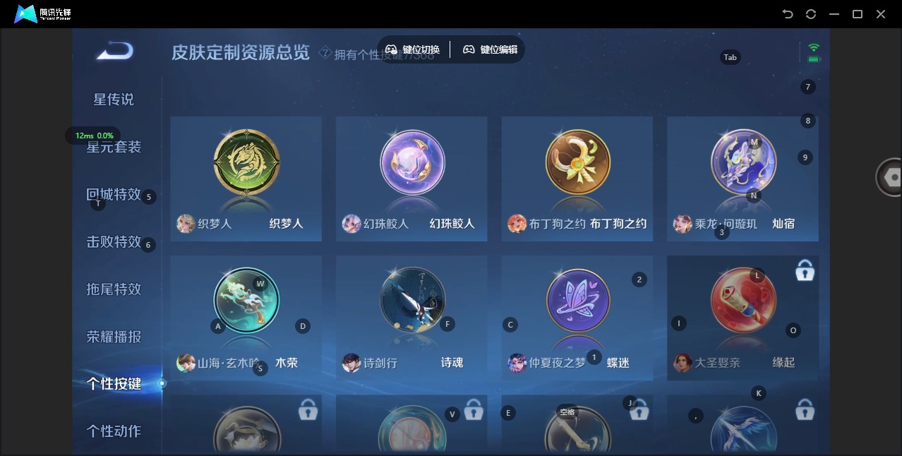 WZQM4118204王者荣耀账号详情图11