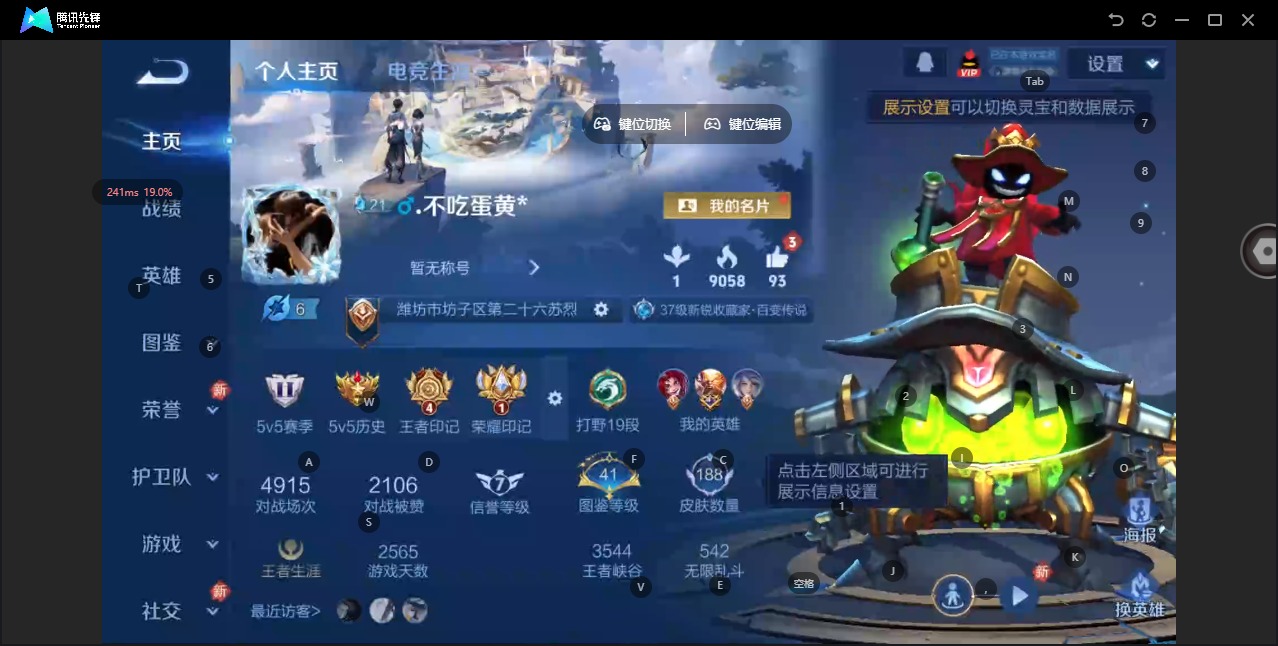 WZQM4118206王者荣耀账号详情图4