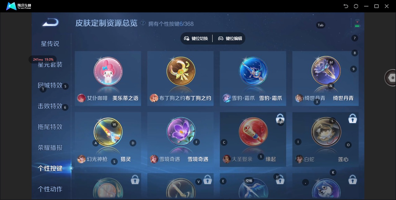 WZQM4118206王者荣耀账号详情图10