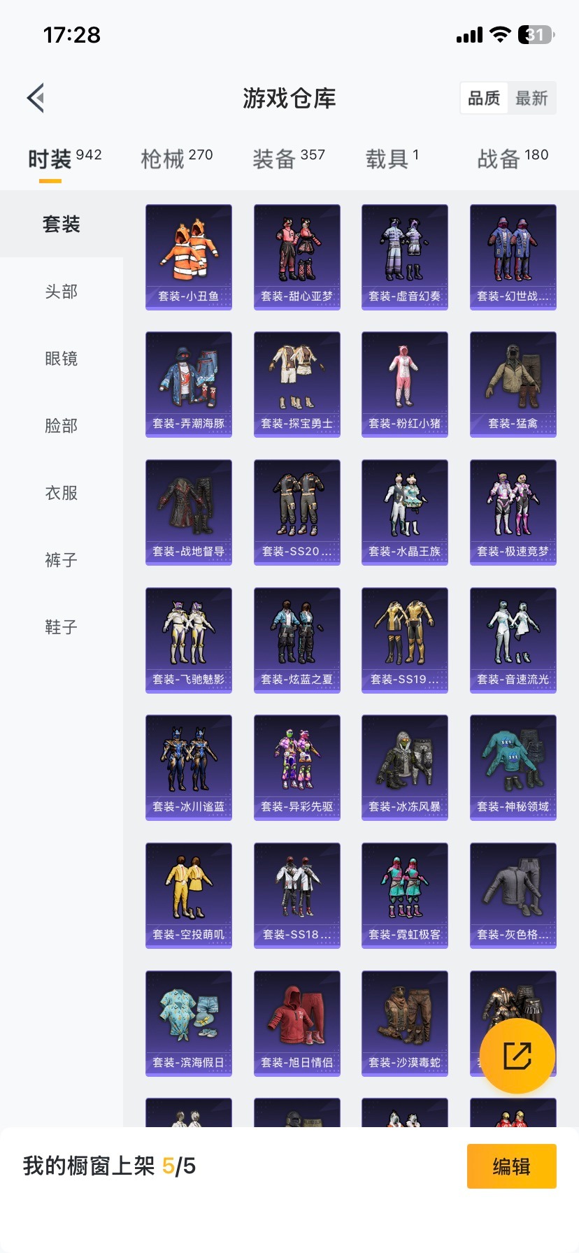 HPQM464232和平精英账号详情图8