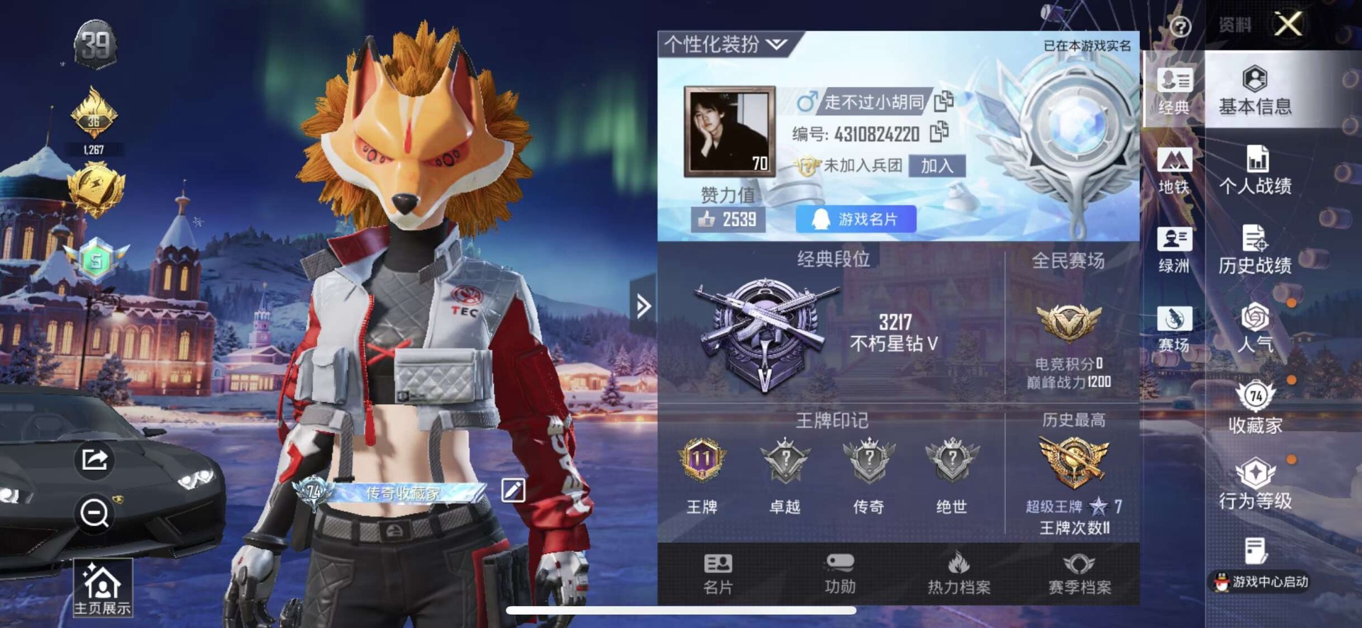 HPQM464232和平精英账号详情图17