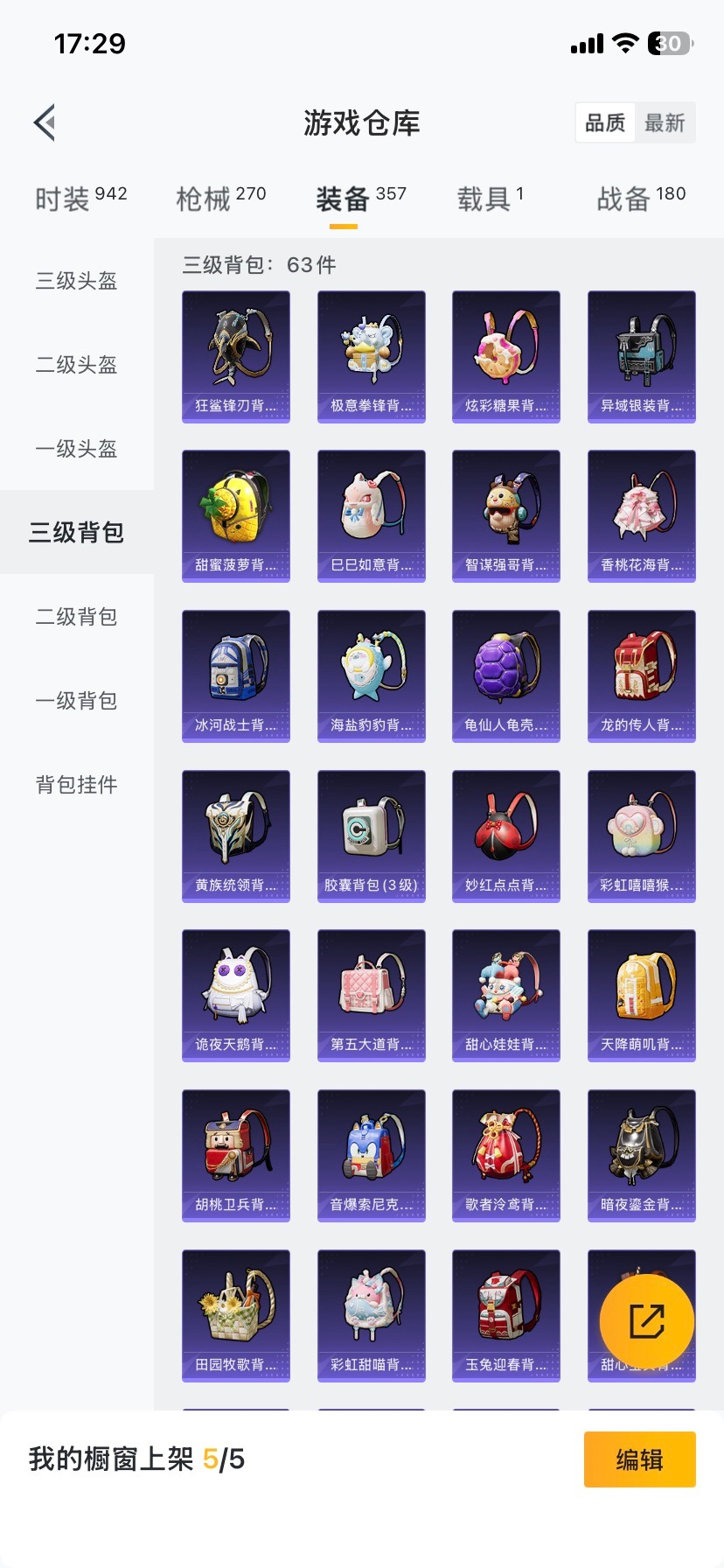 HPQM464232和平精英账号详情图18