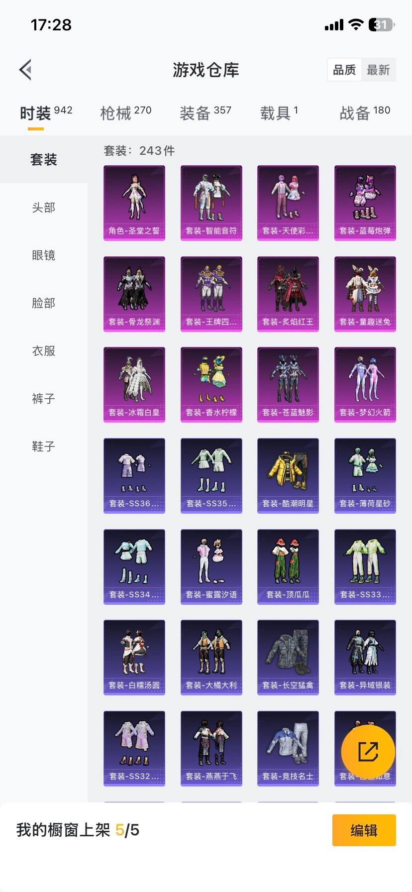 HPQM464232和平精英账号详情图22