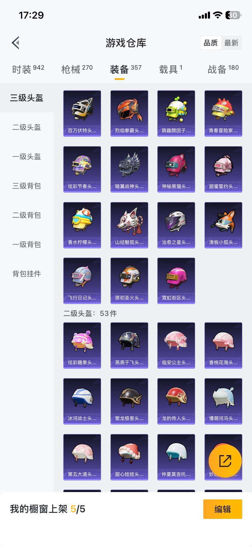 HPQM464232和平精英账号详情图31