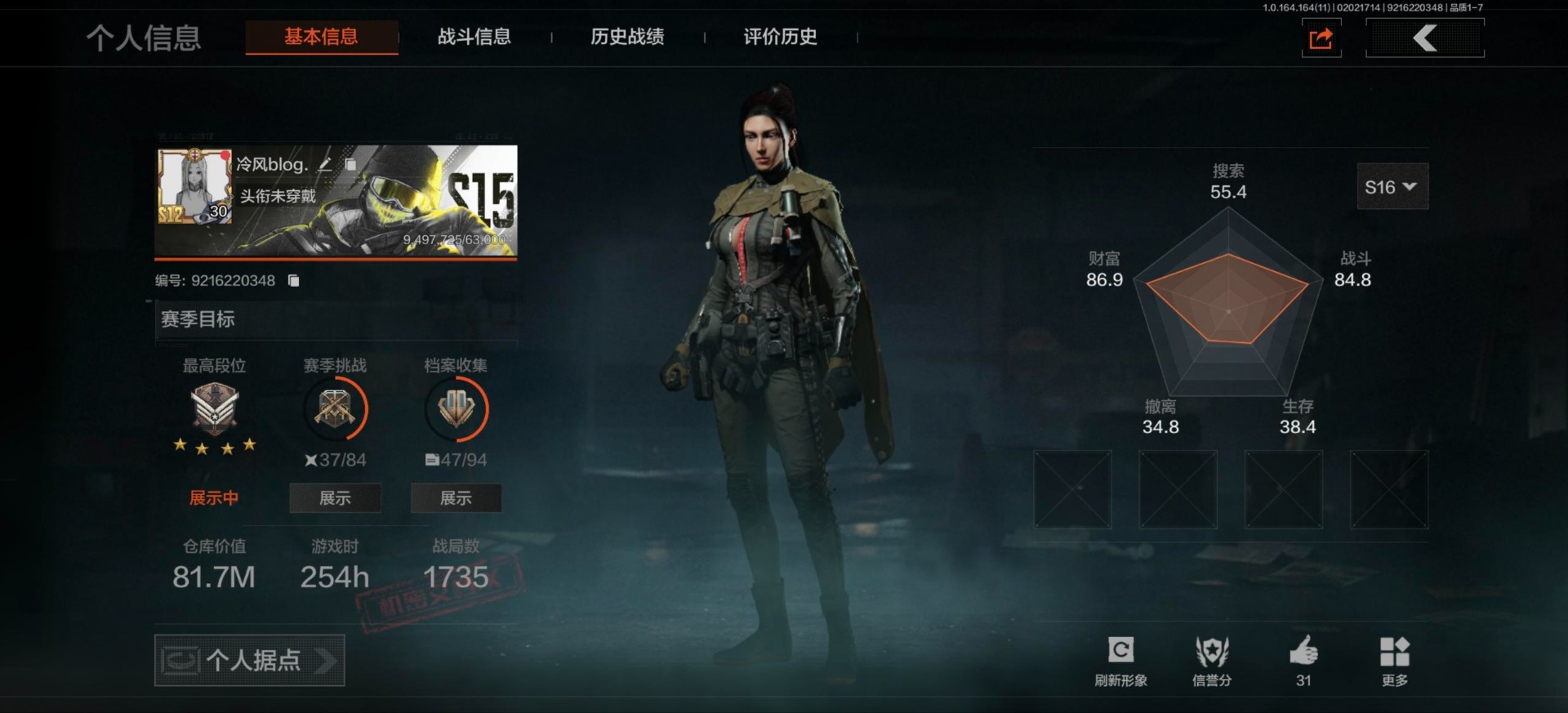 暗区突围账号安卓QQ[]3近战武器 5金套装 7金枪皮  可修改实名 
【柯恩币数量】10071
【角色装扮（金）】白蔷