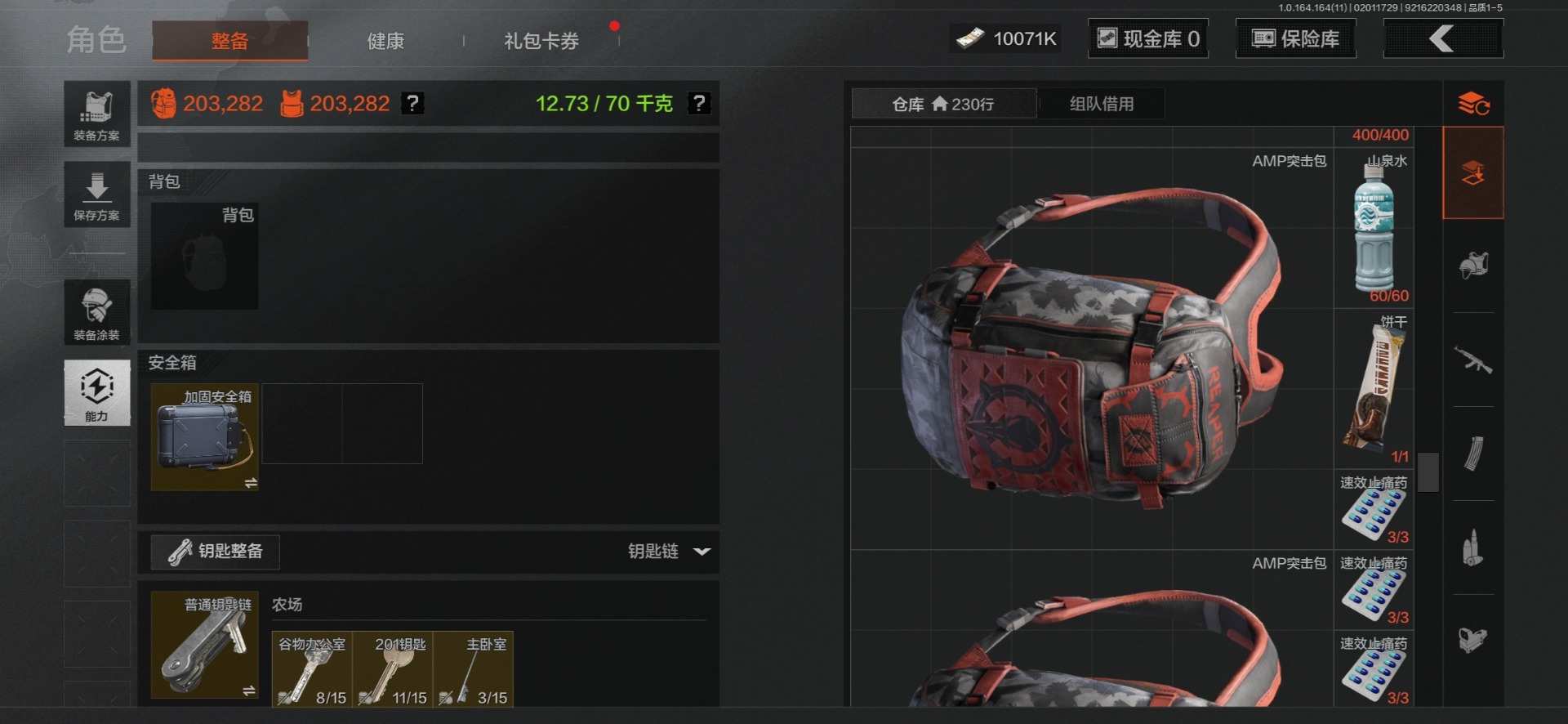 AQCMW47285暗区突围账号详情图4