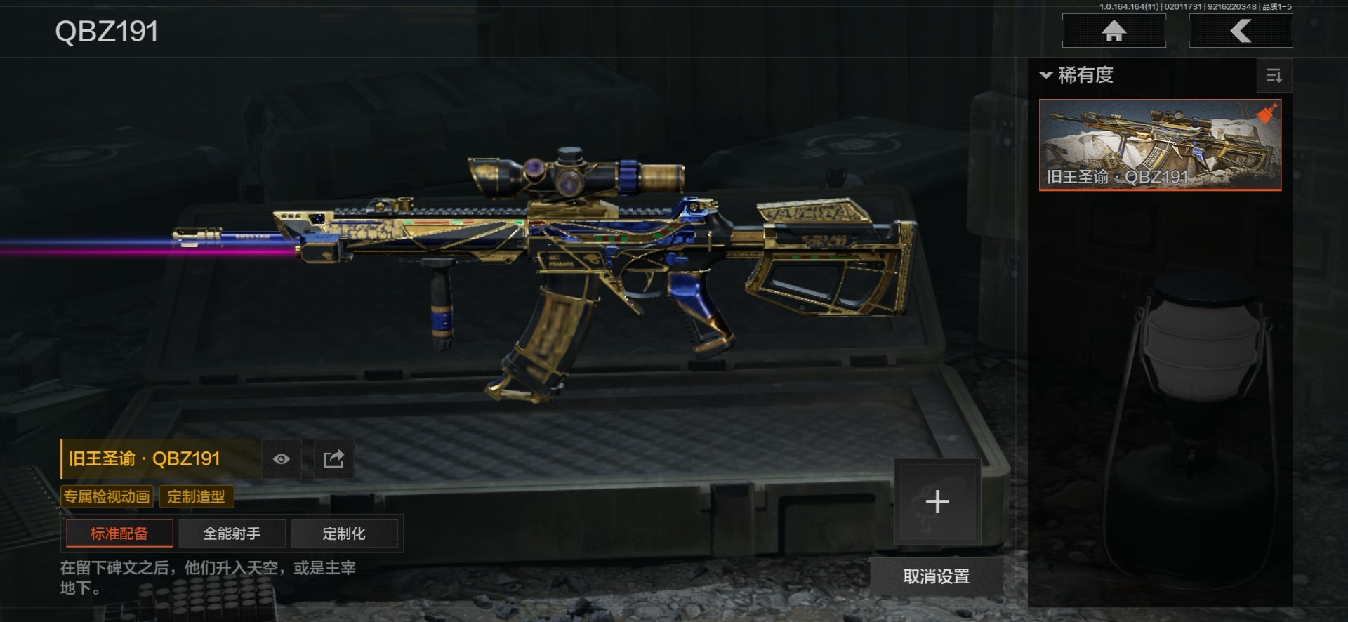 AQCMW47285暗区突围账号详情图10