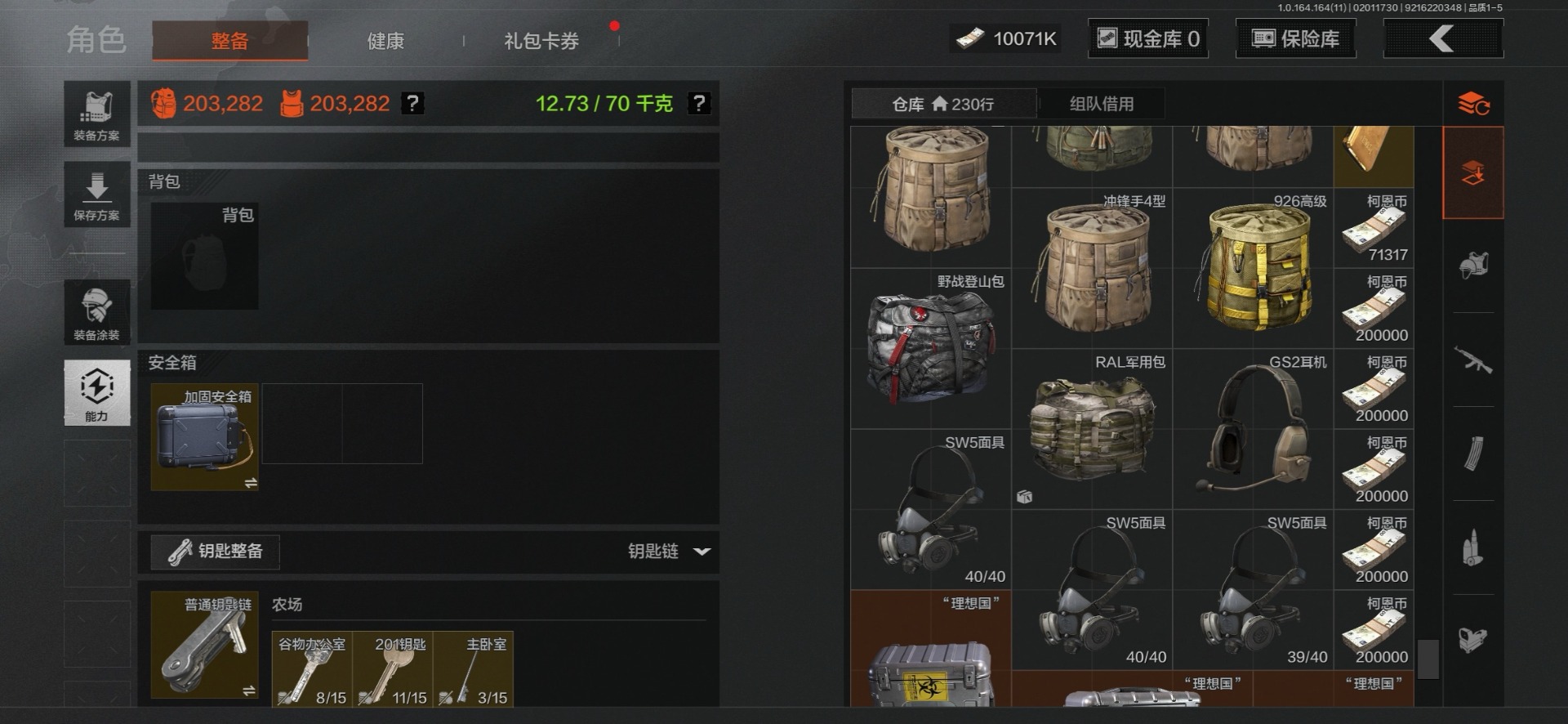 AQCMW47285暗区突围账号详情图9