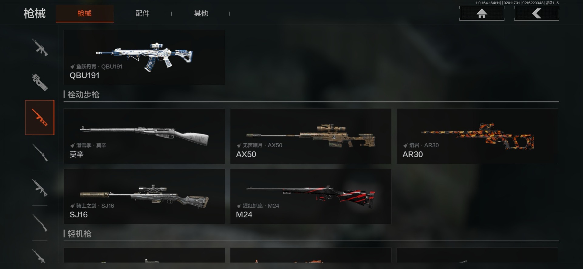 AQCMW47285暗区突围账号详情图11