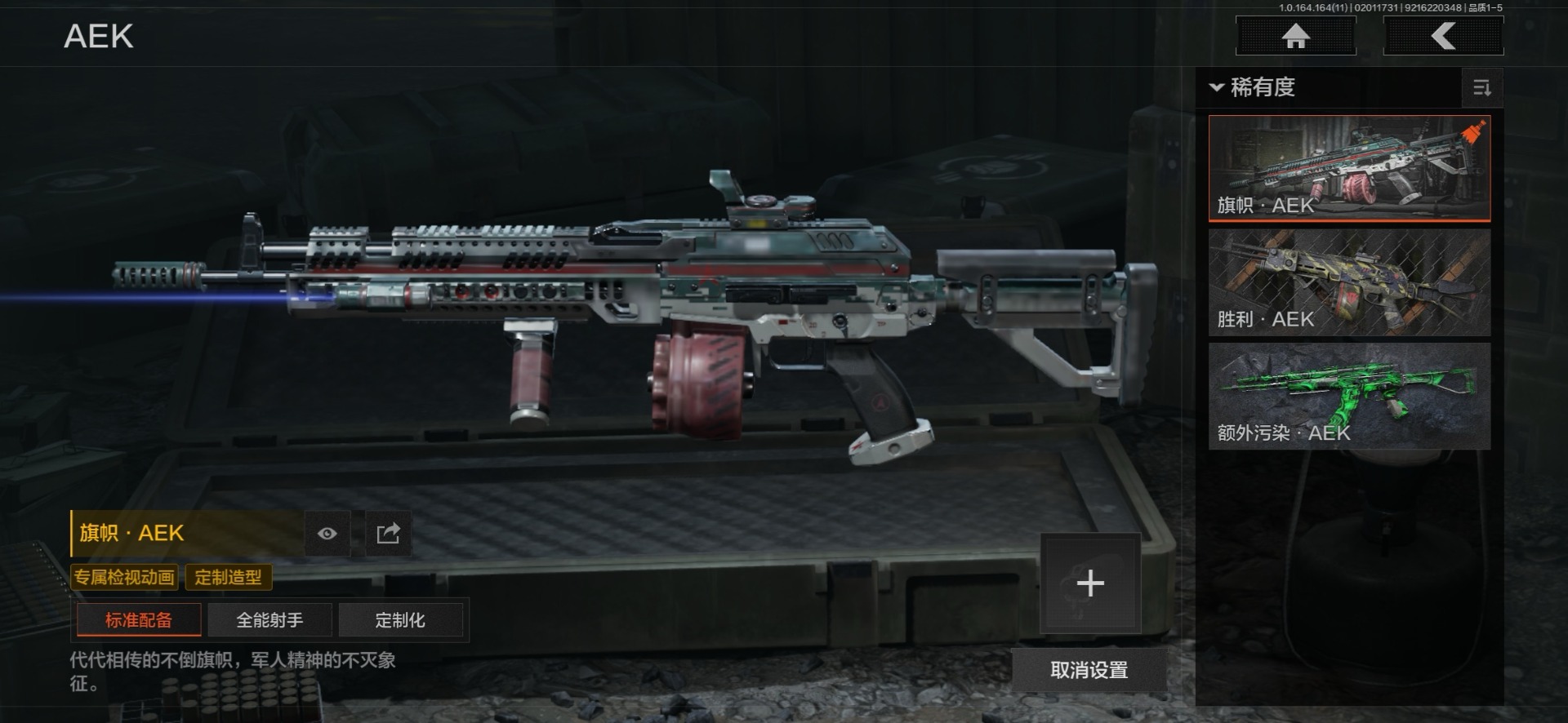 AQCMW47285暗区突围账号详情图12